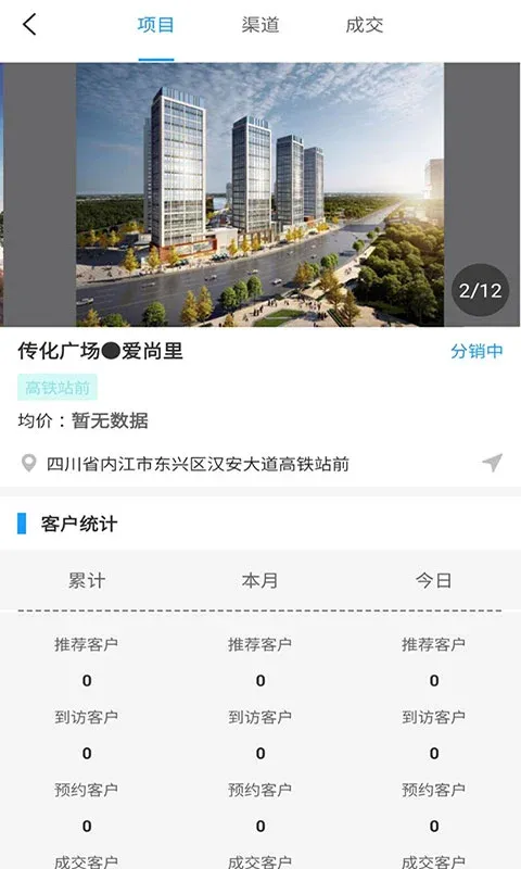 云算管家免费版下载