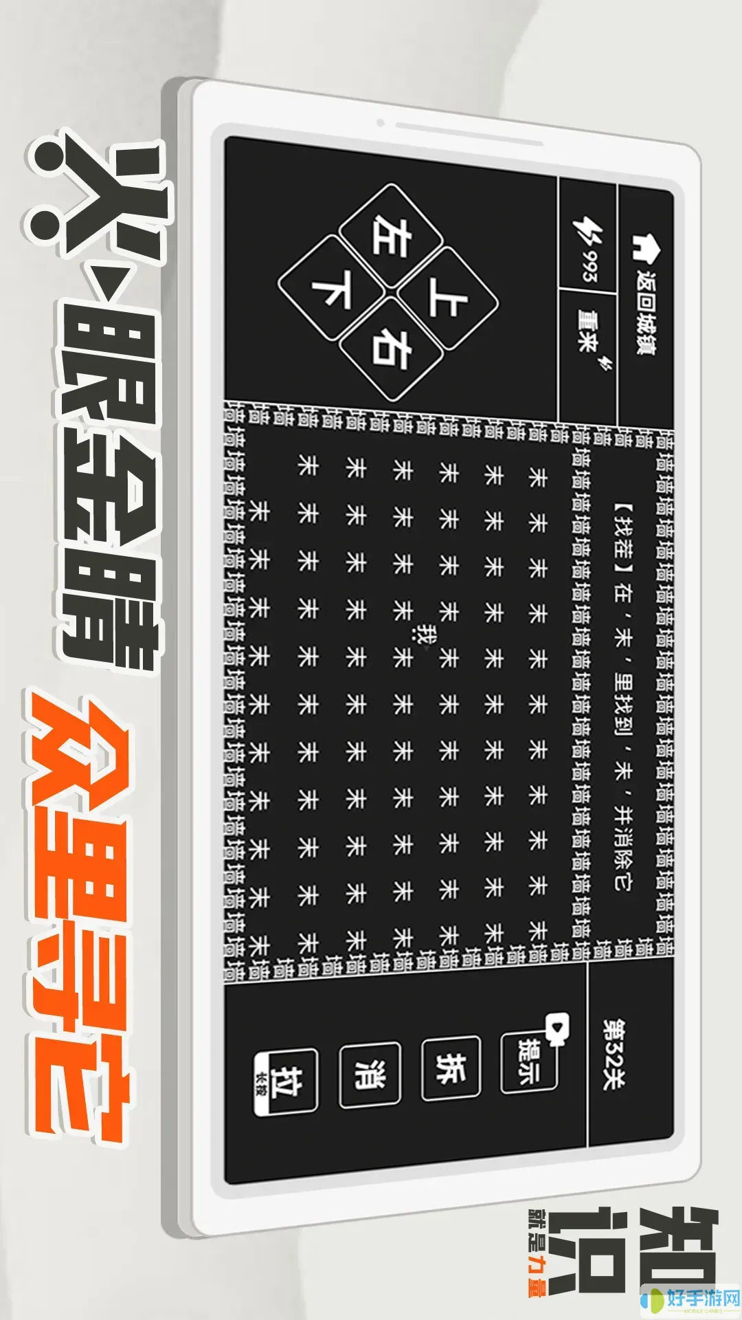 知识就是力量游戏官网版