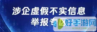 国家互联网举报中心有用吗