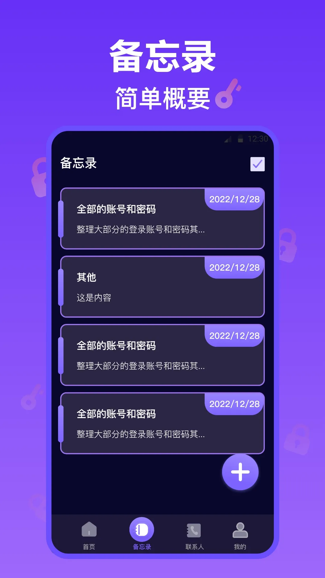 私密相册软件下载