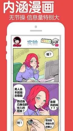 同人h漫画下载安装免费