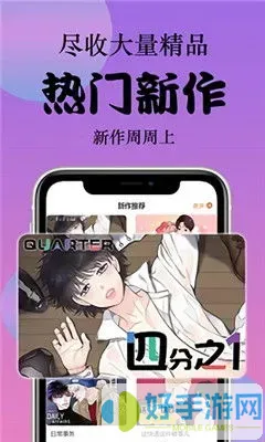 哔咔漫画官网下载免费版