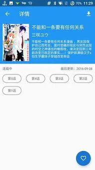 打屁屁图片漫画平台下载