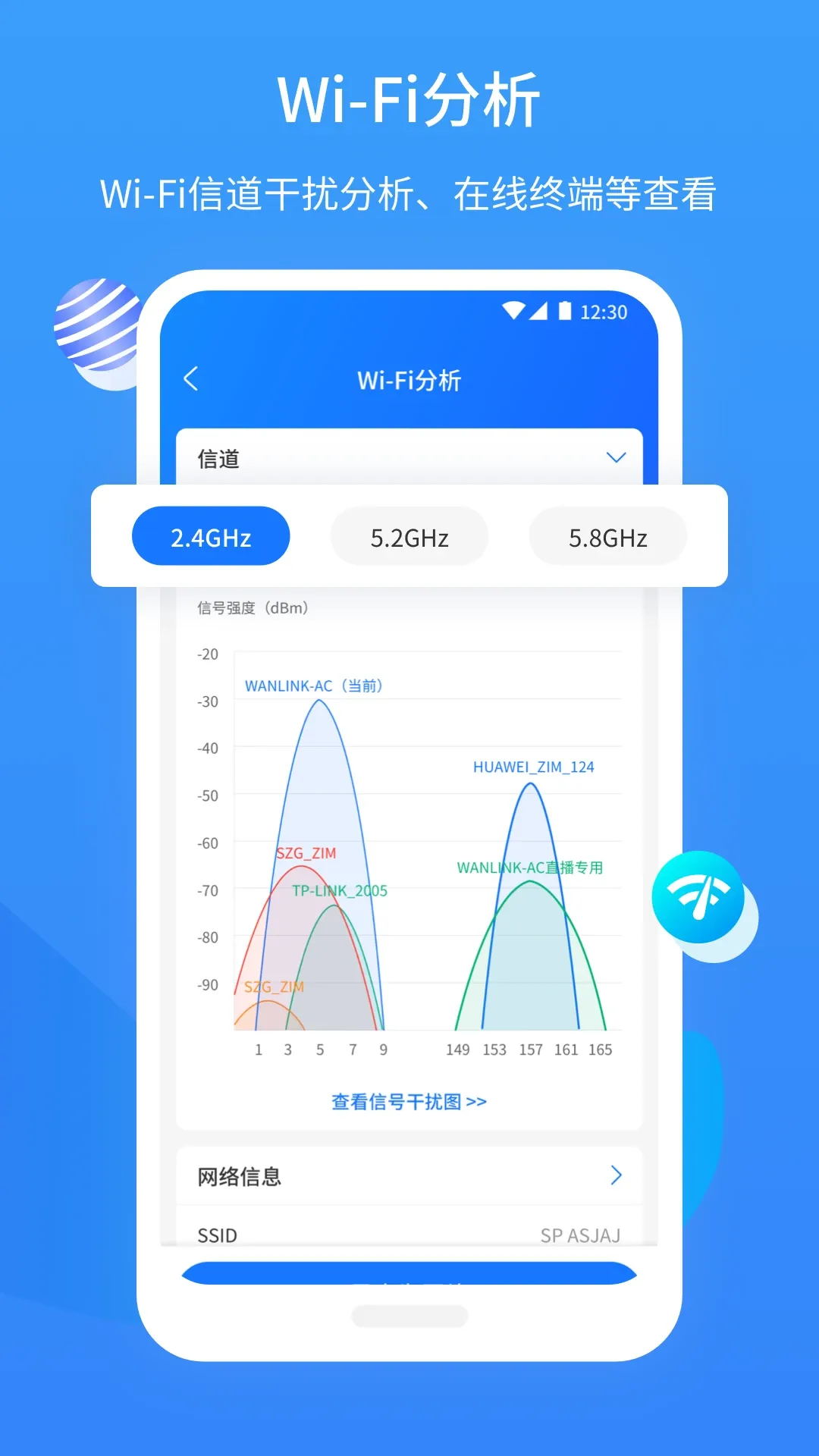 网维助手最新版下载