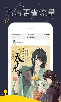 我的黑道男友漫画下载安卓