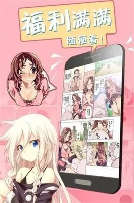 男扮女装漫画手机版