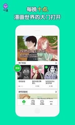 我的黑道男友漫画下载安卓