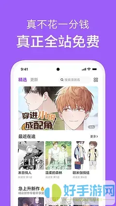 同人h漫画下载安装免费