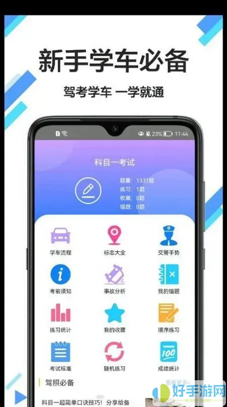 甘肃学驾APP安全吗