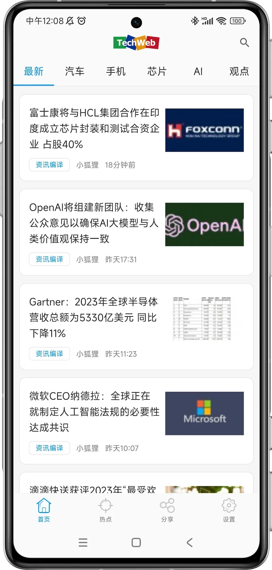 TechWeb精选官方正版下载