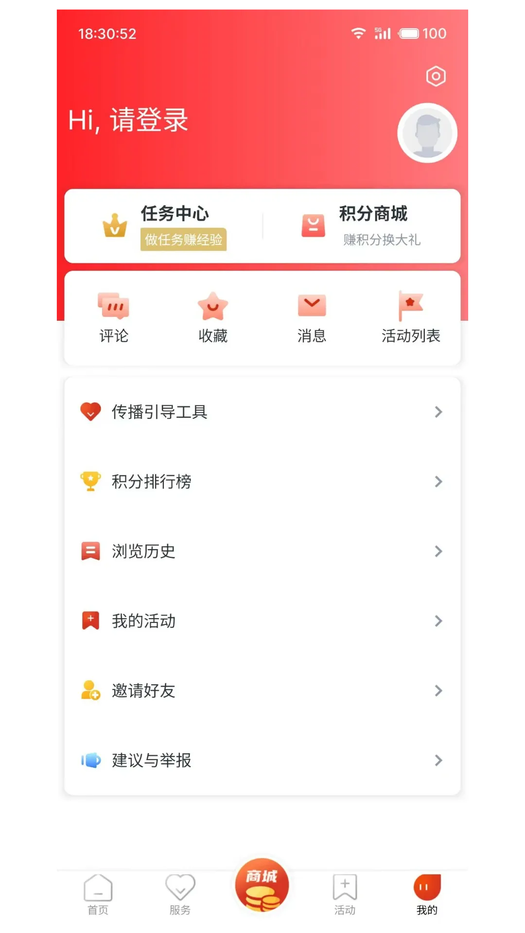 遂阅官网版app