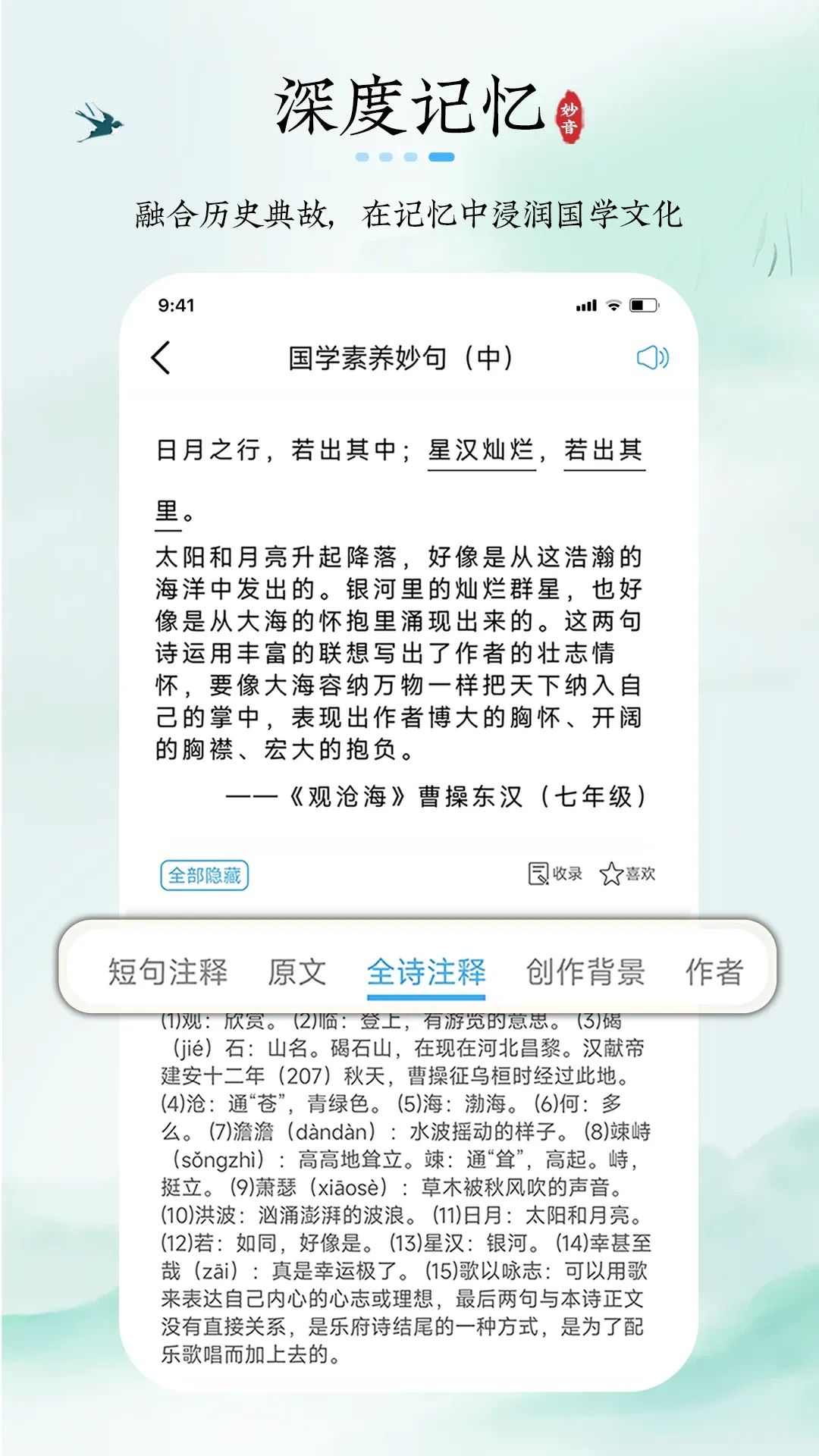 妙音记忆卡最新版下载