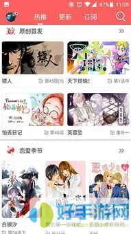 裙子下面是野兽 漫画软件下载