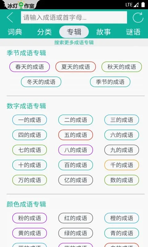 汉字转拼音最新版下载