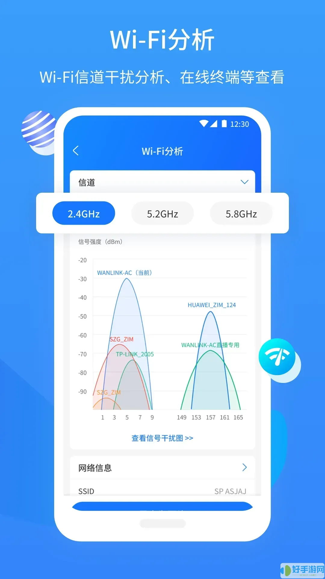 网维助手最新版下载