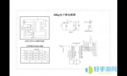 钢材重量计算器电路图