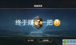 lol手游怎么抽英雄