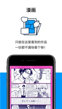 傻x夏景树漫画app下载