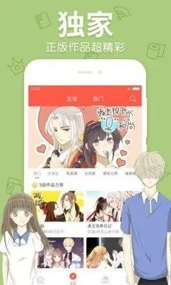 龙珠同人漫画下载免费版