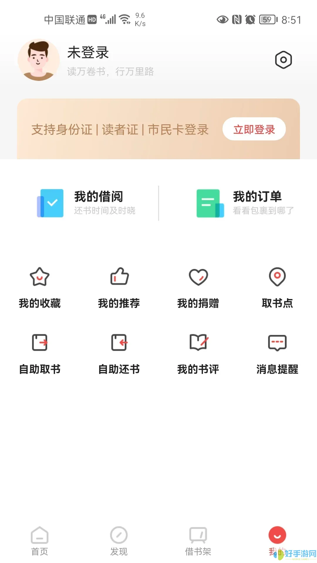 书香园区官网版app