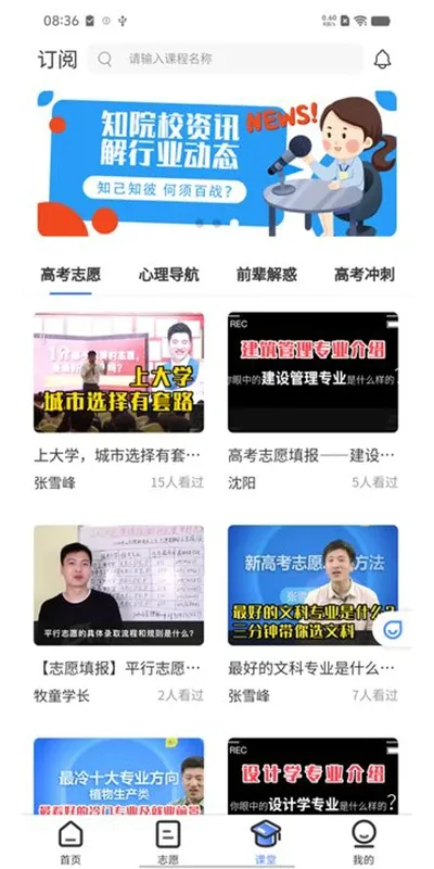 德昇科教app最新版