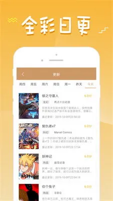 sm调教漫画官网版app