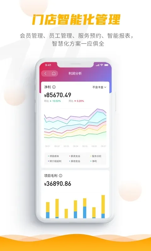 客聚集pro官网版app