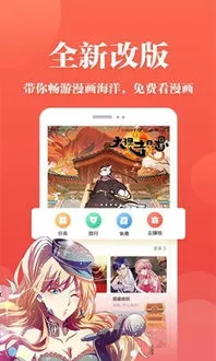 远方出版社漫画app下载