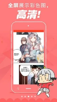 贫穷父女漫画手机版