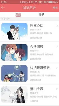 高辣漫画下载免费