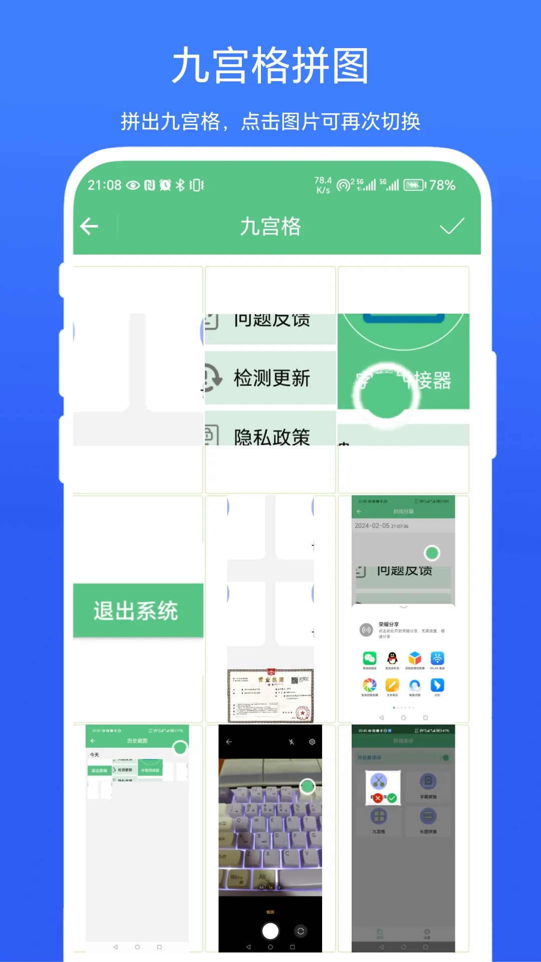 字幕拼接器下载app