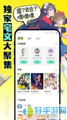 sm调教漫画官网版app