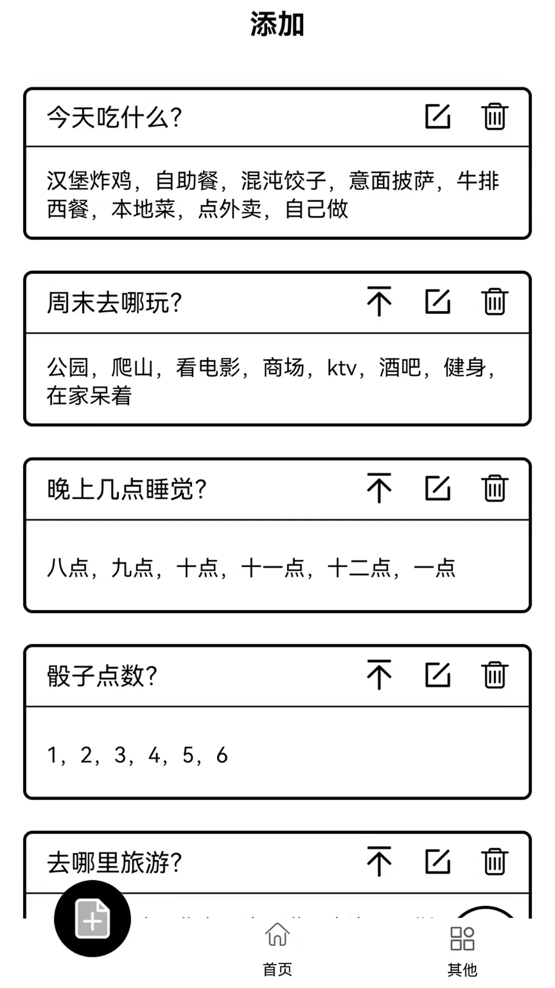 大转盘来决定下载安卓