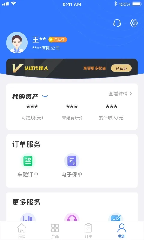 优保联下载最新版