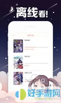 三人行漫画老版本下载