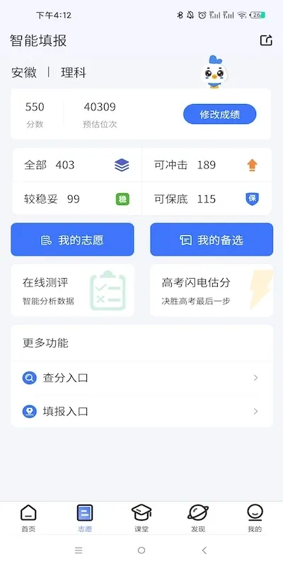 德昇科教app最新版