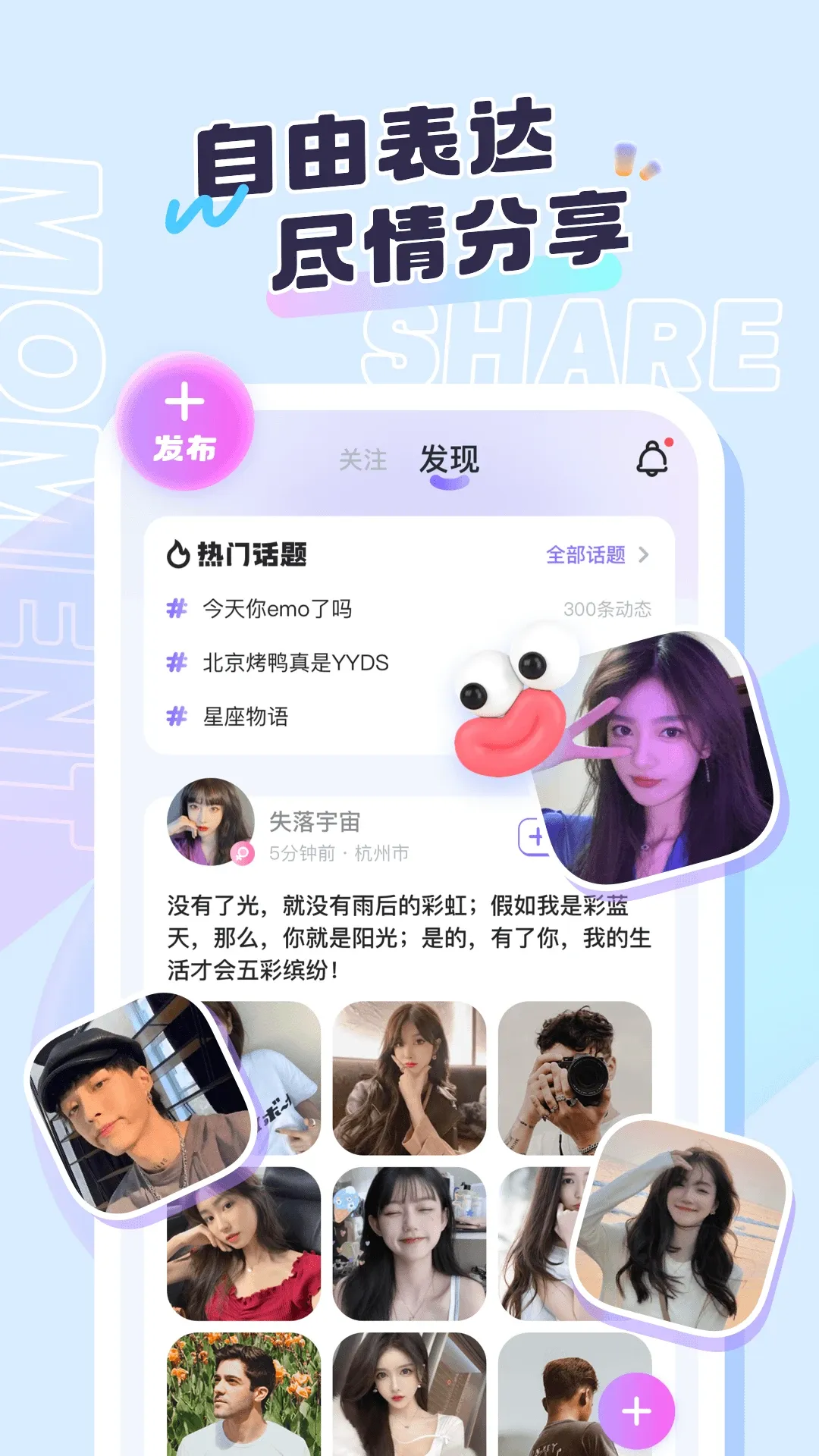 午夜男女聊天社官网版app