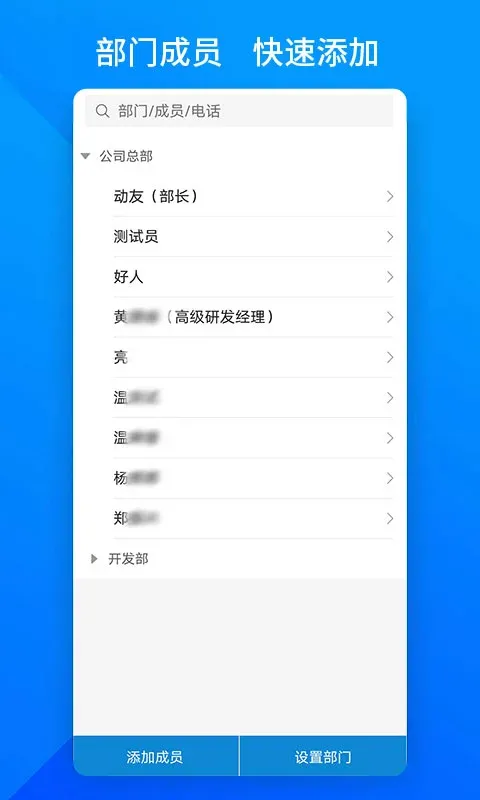 上班班软件下载