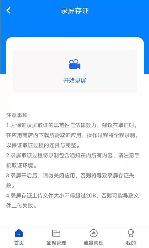 权证链官网版下载