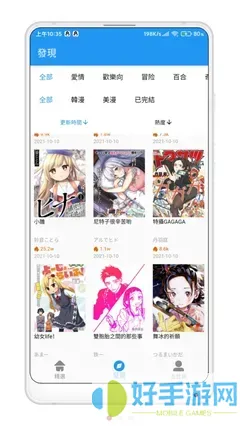 同人漫画bl官方免费下载