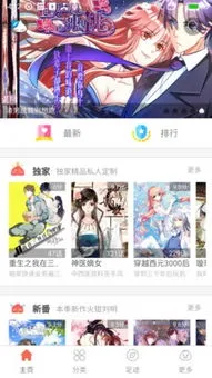 高辣漫画下载免费