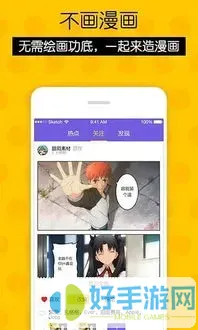 37漫画免费下载