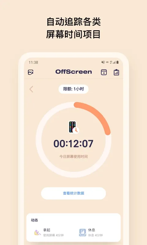 OffScreen最新版下载