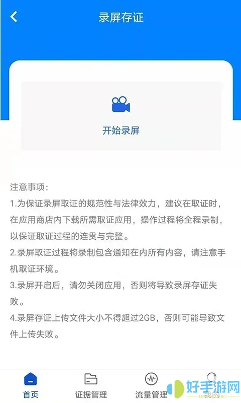 权证链官网版下载