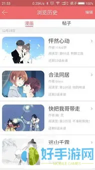 高辣漫画下载免费