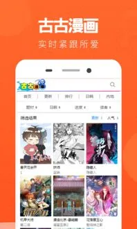 远方出版社漫画app下载