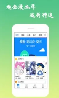 漫画侧脸怎么画正版下载