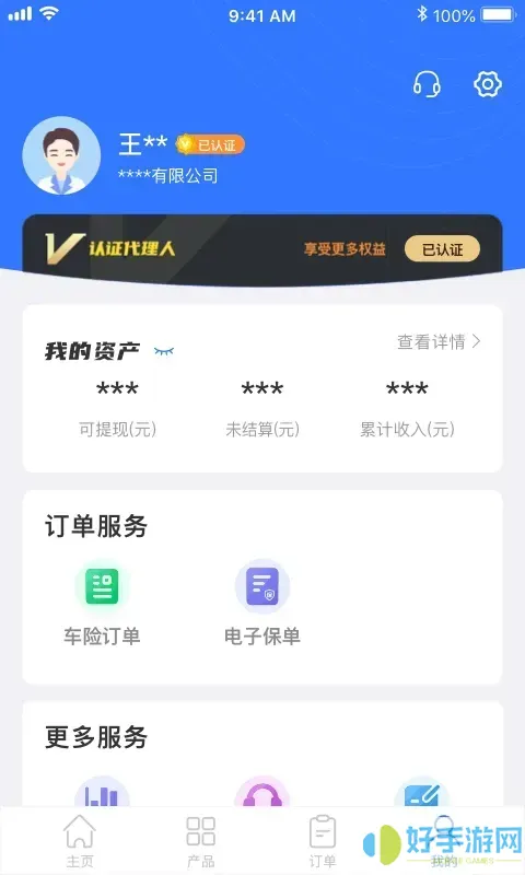 优保联下载最新版