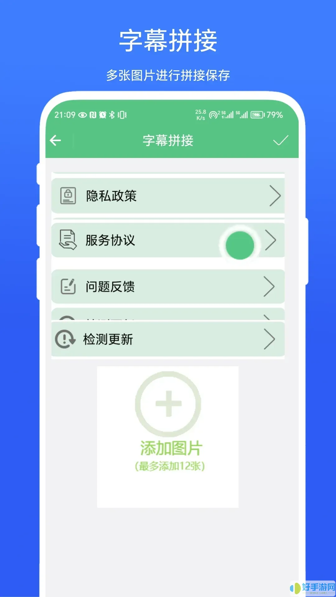 字幕拼接器下载app