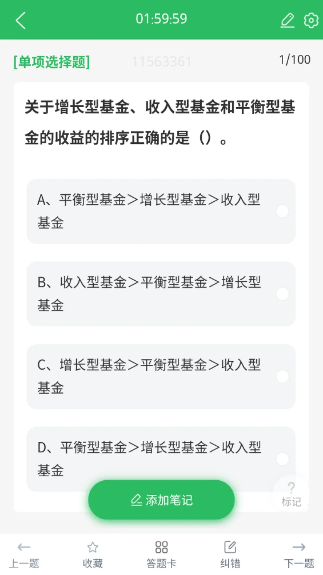 上学吧基金从业考试题库最新版本下载